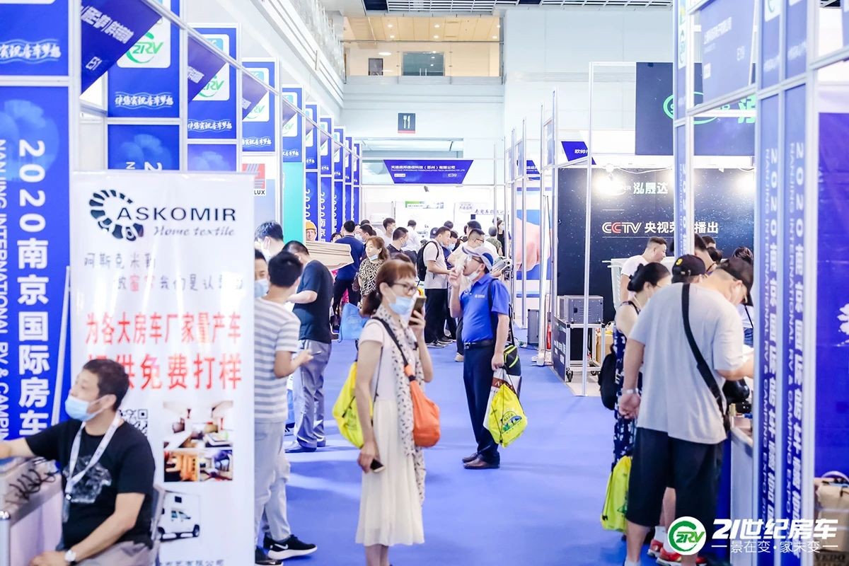 2021第二届中国（南京）国际房车露营博览会即将启幕