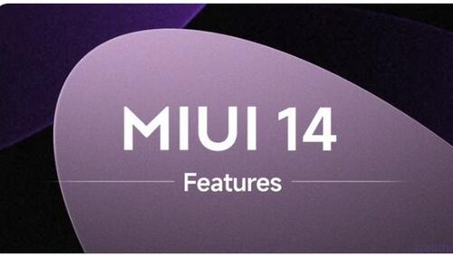 小米MIUI14将于8月16日正式推出  号称是MIUI 14的升级名单发布