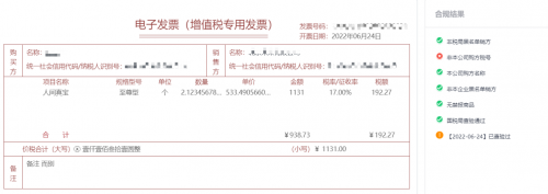 全电发票真方便，但关于受票，我还有这些疑问？