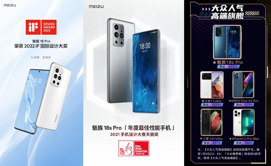 与吉利集团动作频频不断，魅族已经开始铺垫未来全场景？