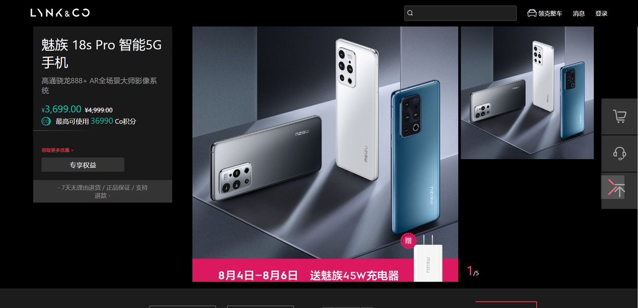 与吉利集团动作频频不断，魅族已经开始铺垫未来全场景？