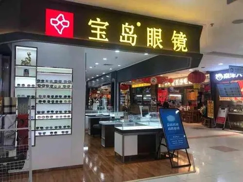 深圳配眼镜哪里好，哪家眼镜店比较好值得推荐？