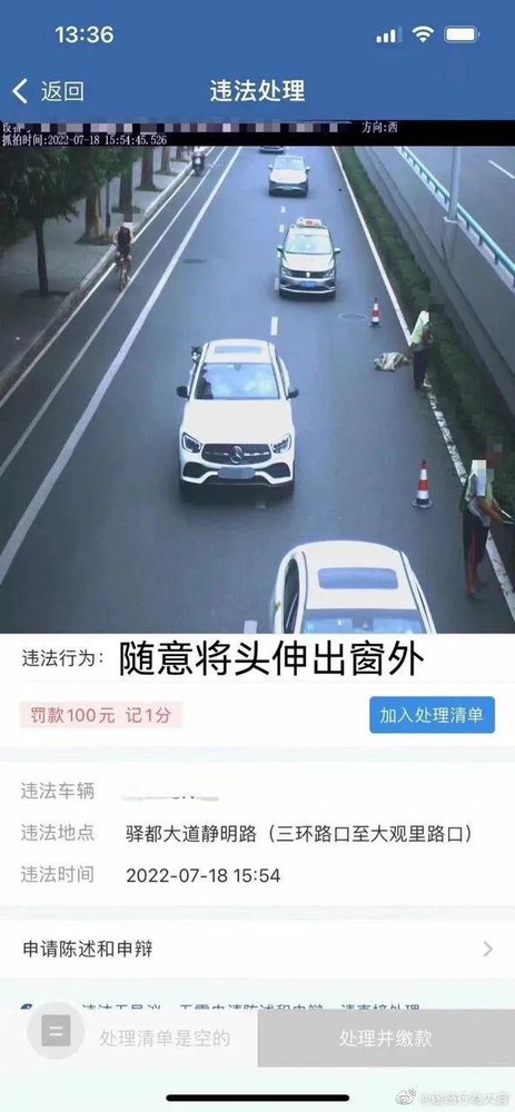 狗头伸出车窗外司机被罚100元记1分（图源微博）