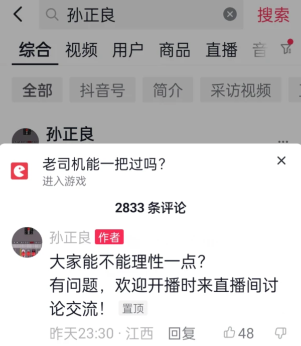 新红绿灯设计师呼吁大家理性