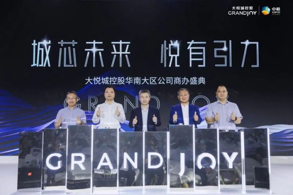 透过一场盛典,看大悦城控股商办的创新与未来(图1)