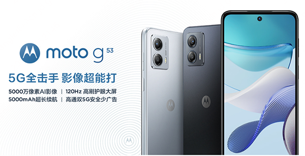 12月22日开售！京东预约moto X40可享30天无忧退、180天只换不修