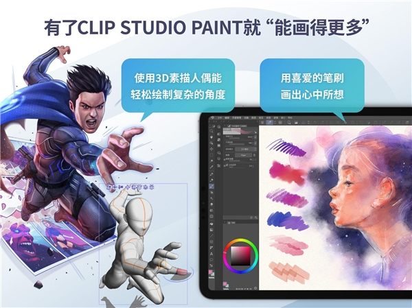 在中国开始提供 CLIP STUDIO PAINT应用