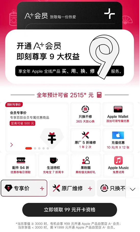 元旦下单正常发货 京东Apple年货节iPhone 14限量领券至高可减900元