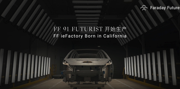 FF 91 Futurist开始生产倒计时启动