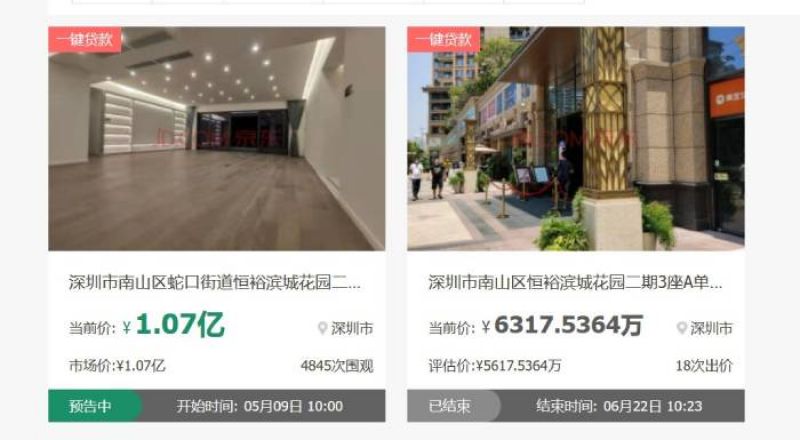 深圳天价豪宅因涉受贿罪被拍卖，起拍价1.07亿元，近年来为何“顶豪”频频被拍卖？