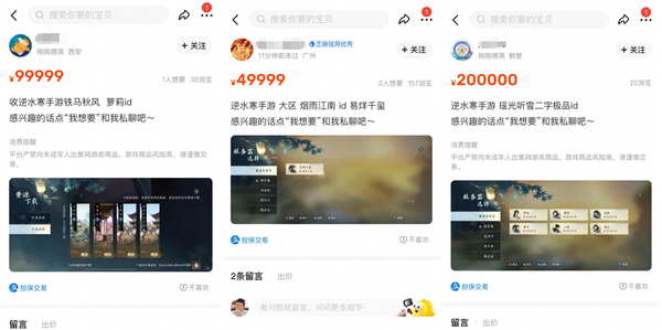 App Store榜超越抖音微信！逆水寒手游预下载首日破网易所有记录