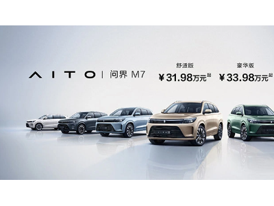 AITO问界M7智驾版实车照片曝光，华为ADS 2.0引领智能驾驶新时代