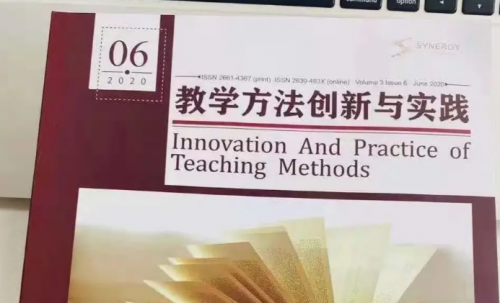 《教学方法创新与实践· 科研学术探究》知网 征稿23年8月刊期投稿苏老师Asu12866