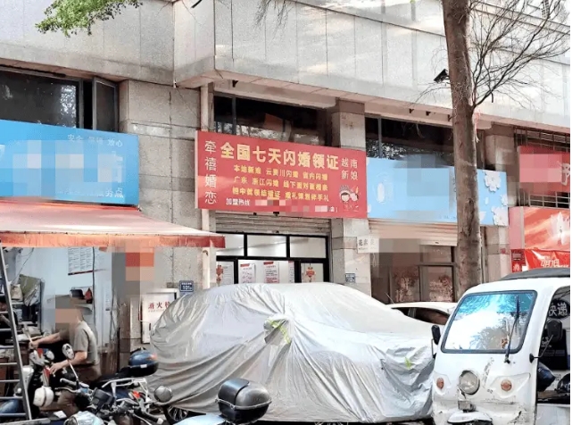 泉州一家婚介机构广告牌越南新娘七天闪婚领