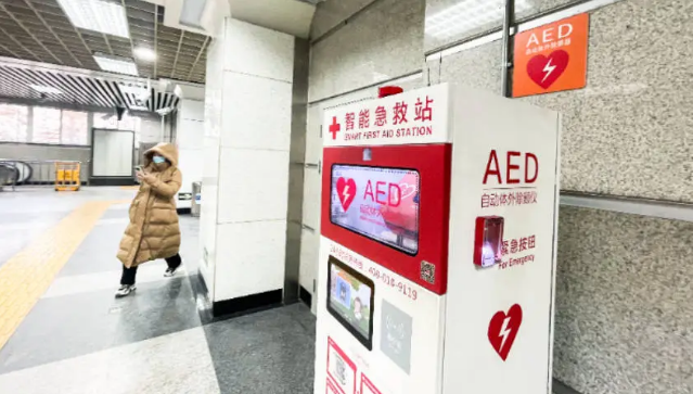 卫健委：鼓励各单位自主配置AED，鼓励社会各界捐赠AED 