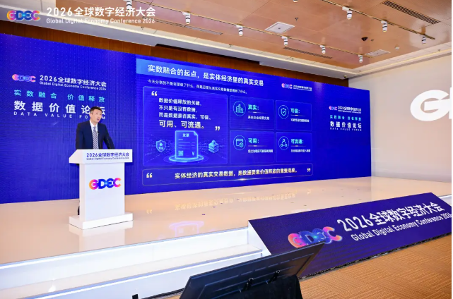 百望股份:致力于构筑商业信用可信数字底座 (图1) ScreenShot_2026-07-08_110703_964.png