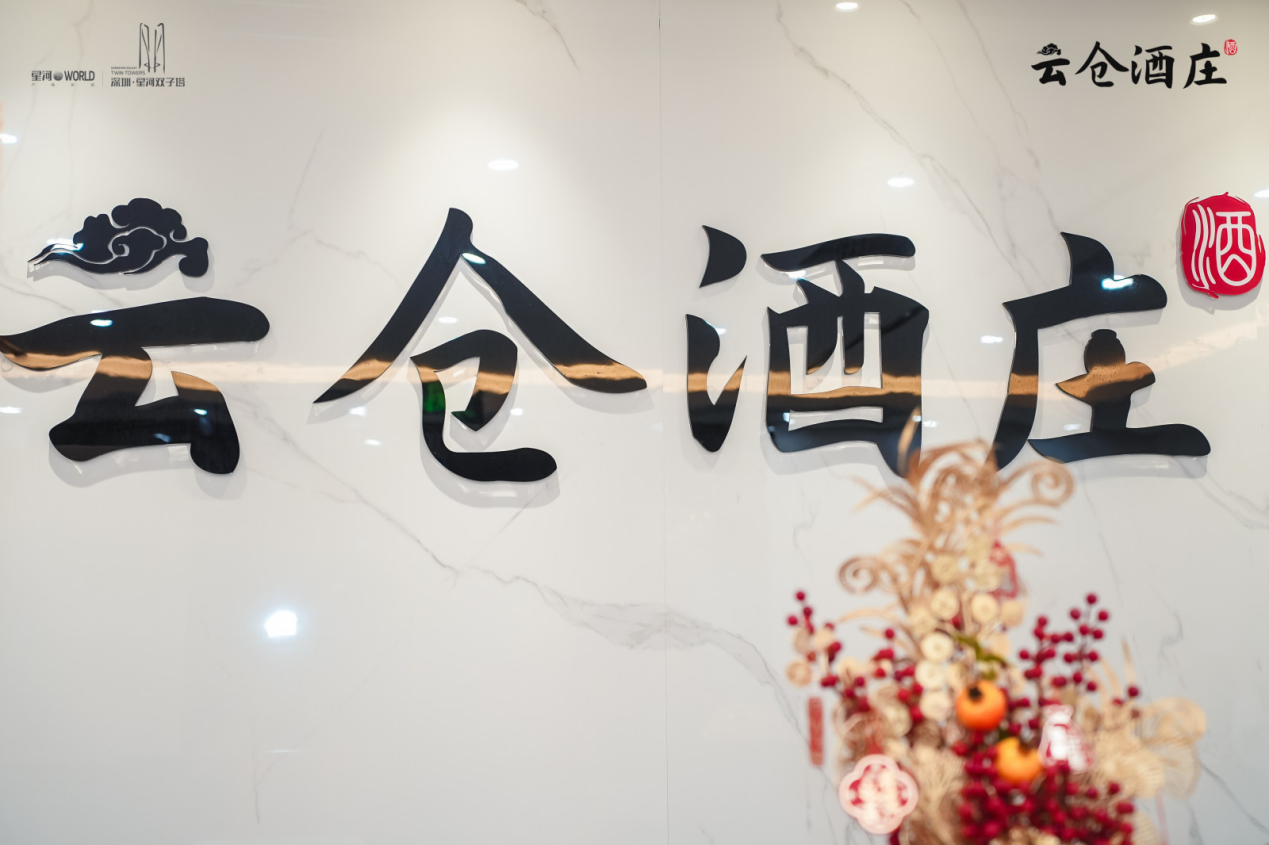 海南云仓酒庄党支部开展建党105周年主题教育活动(图2)