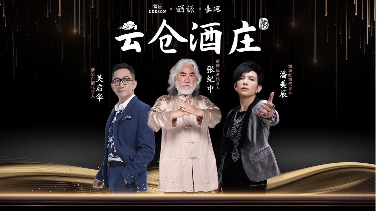 云仓酒庄2026 | 云仓酒庄:酒类品牌运营与数字化供应链服务(图2) 2.jpg
