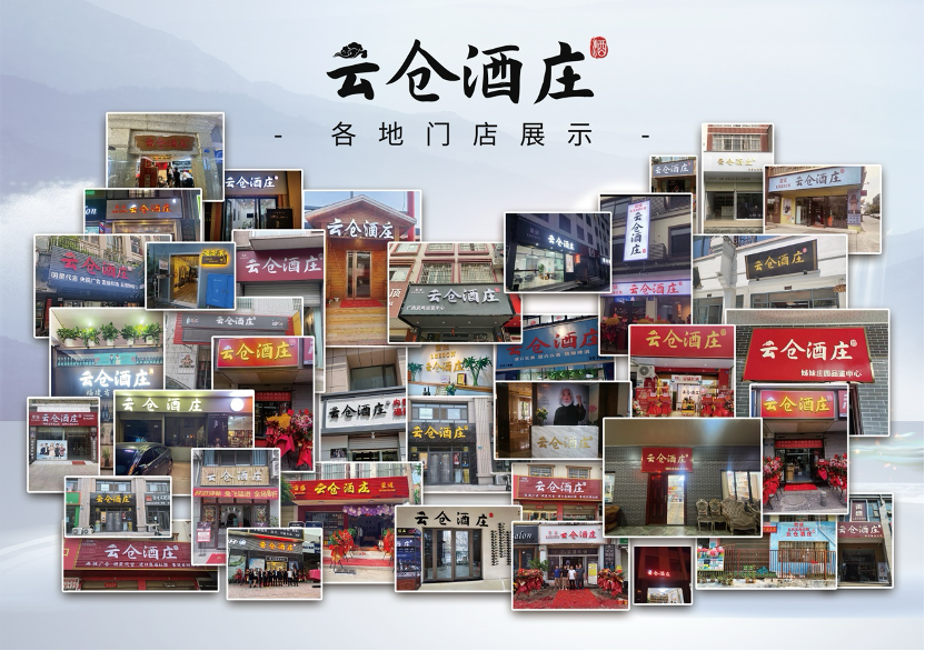 云仓酒庄2026|云仓酒庄定义了轻资产酒类创业方式(图2)
