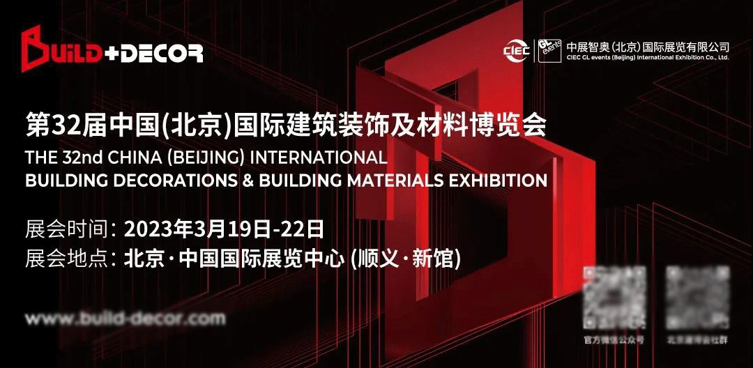 北京展览业加速重启进程，北京建博会迎重大利好